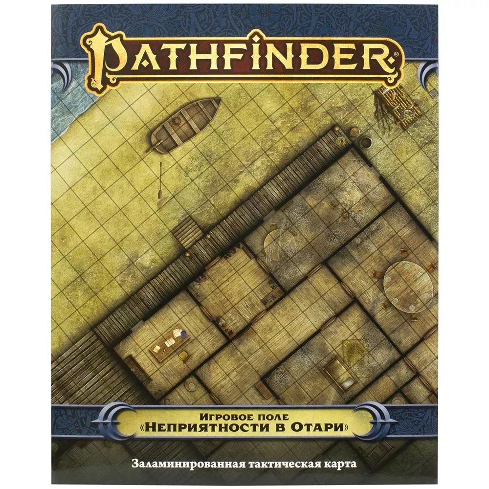 Pathfinder. Настольная ролевая игра. Вторая редакция. Игровое поле "Неприятности в Отари"